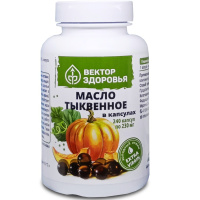 Тыквенное масло в капсулах, Вектор здоровья (240 капсул)